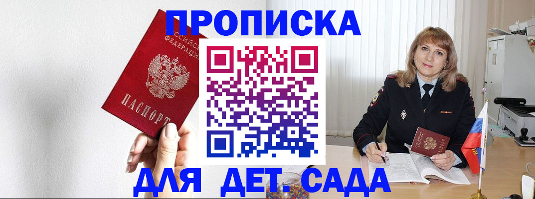 регистрация в Вышнем Волочке