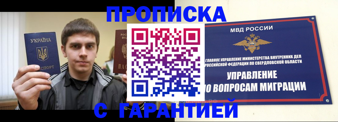 прописка ребенка в Вышнем Волочке