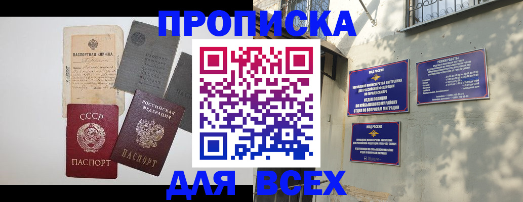 прописка от собственника в Вышнем Волочке