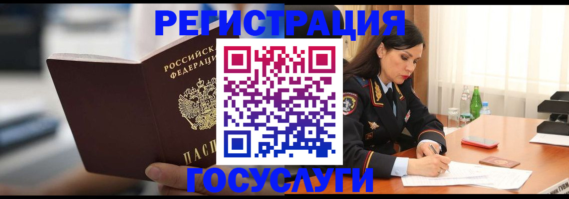 временная регистрация в квартире в Вышнем Волочке