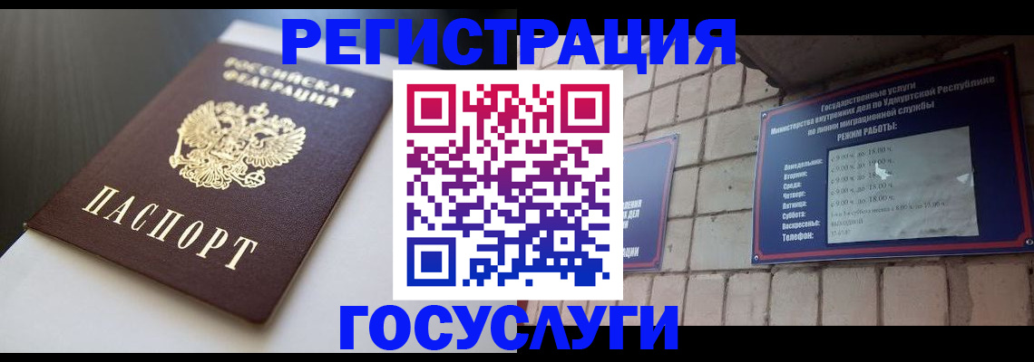 временная регистрация для школы в Вышнем Волочке