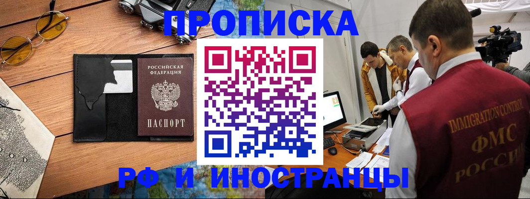 прописка поиск в Вышнем Волочке